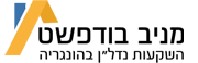 מניב בודפשט לוגו בעברית 1